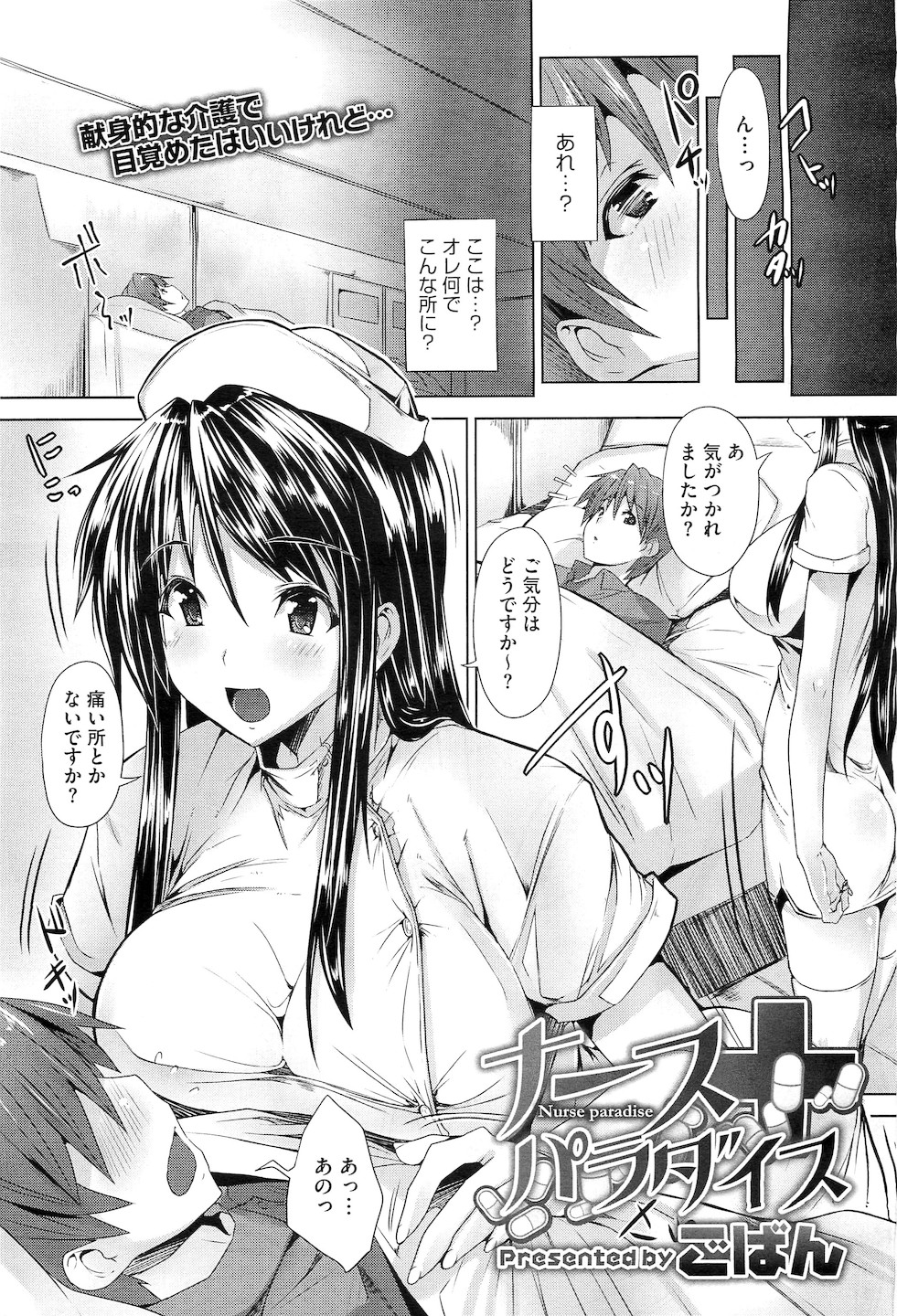 コミックメガストアH 2011年3月号