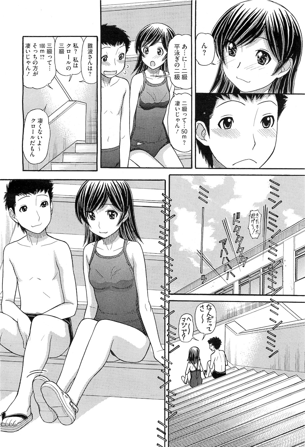 コミックメガストアH 2011年3月号