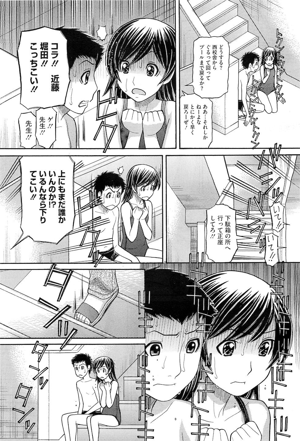 コミックメガストアH 2011年3月号