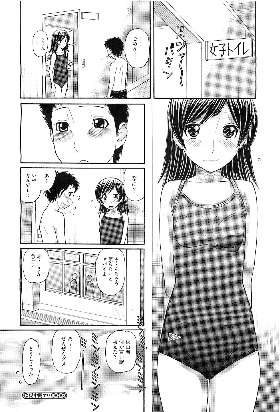 コミックメガストアH 2011年3月号