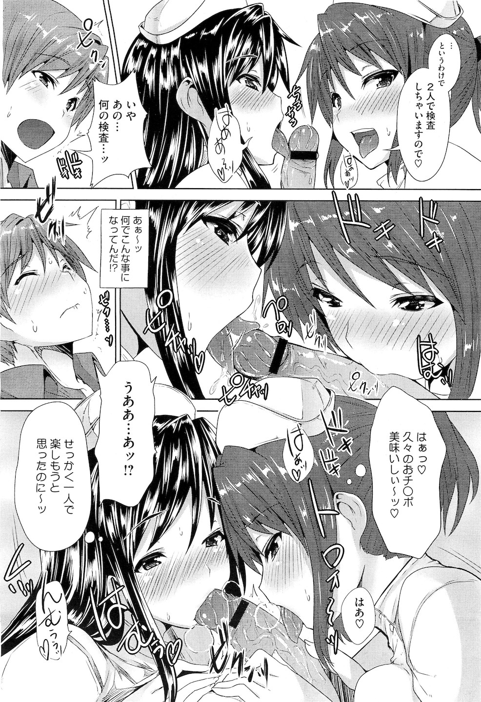 コミックメガストアH 2011年3月号