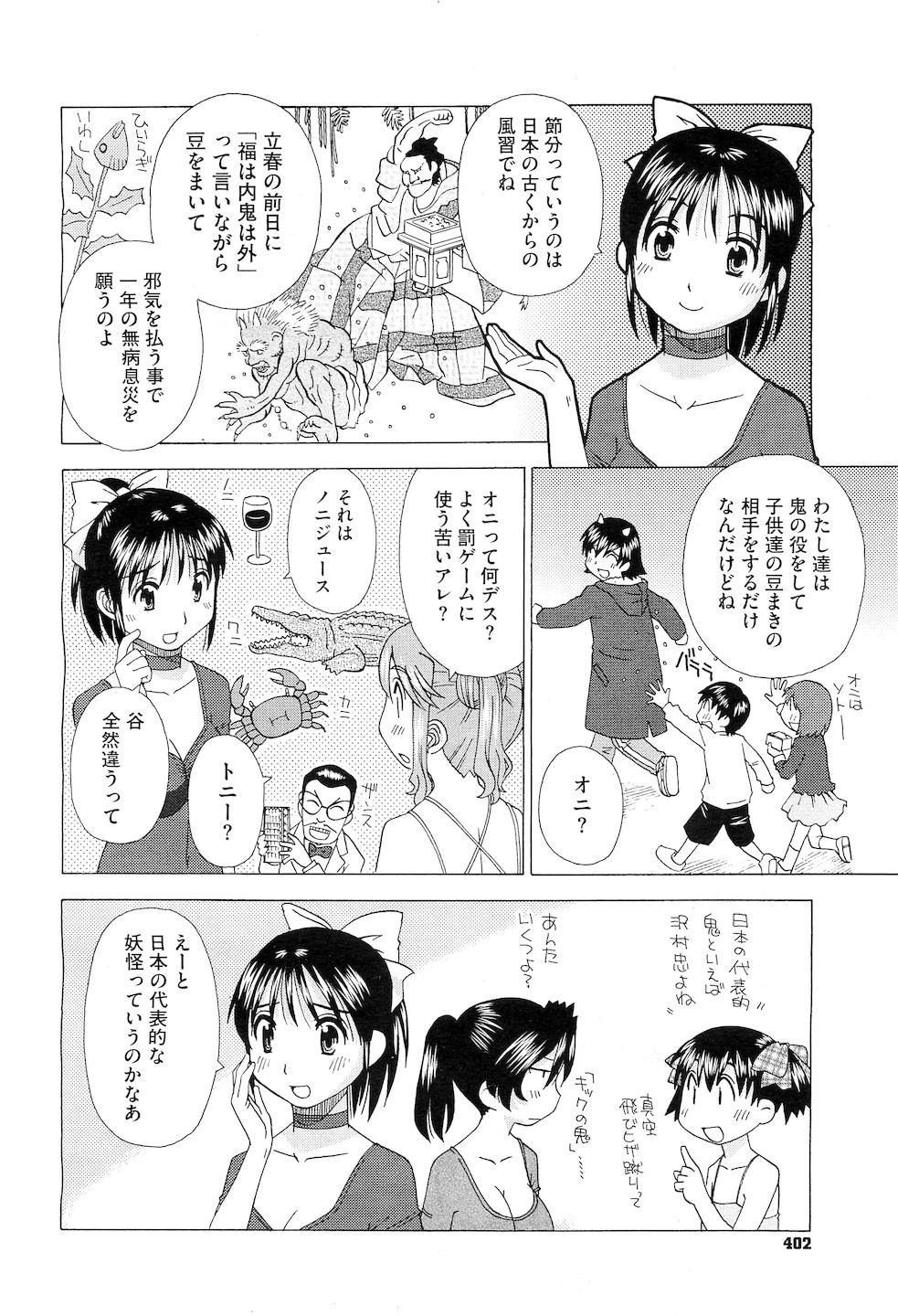 コミックメガストアH 2011年3月号