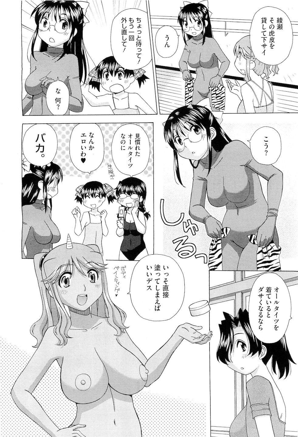 コミックメガストアH 2011年3月号