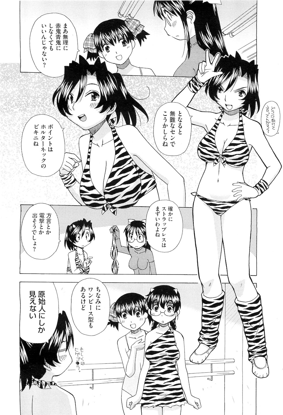 コミックメガストアH 2011年3月号