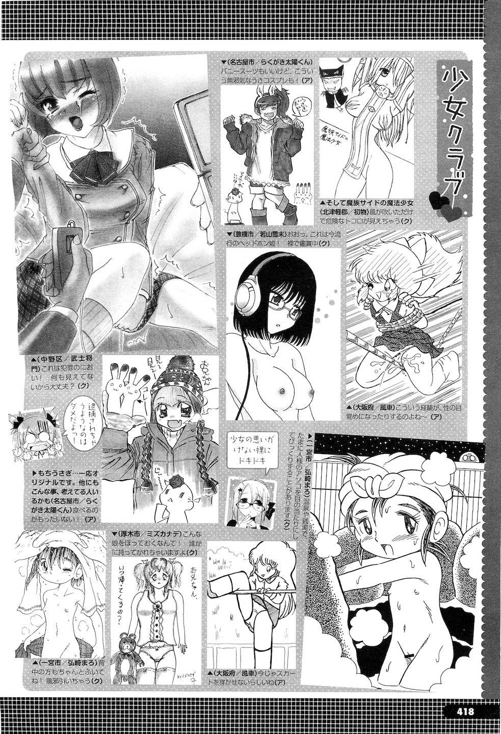 コミックメガストアH 2011年3月号