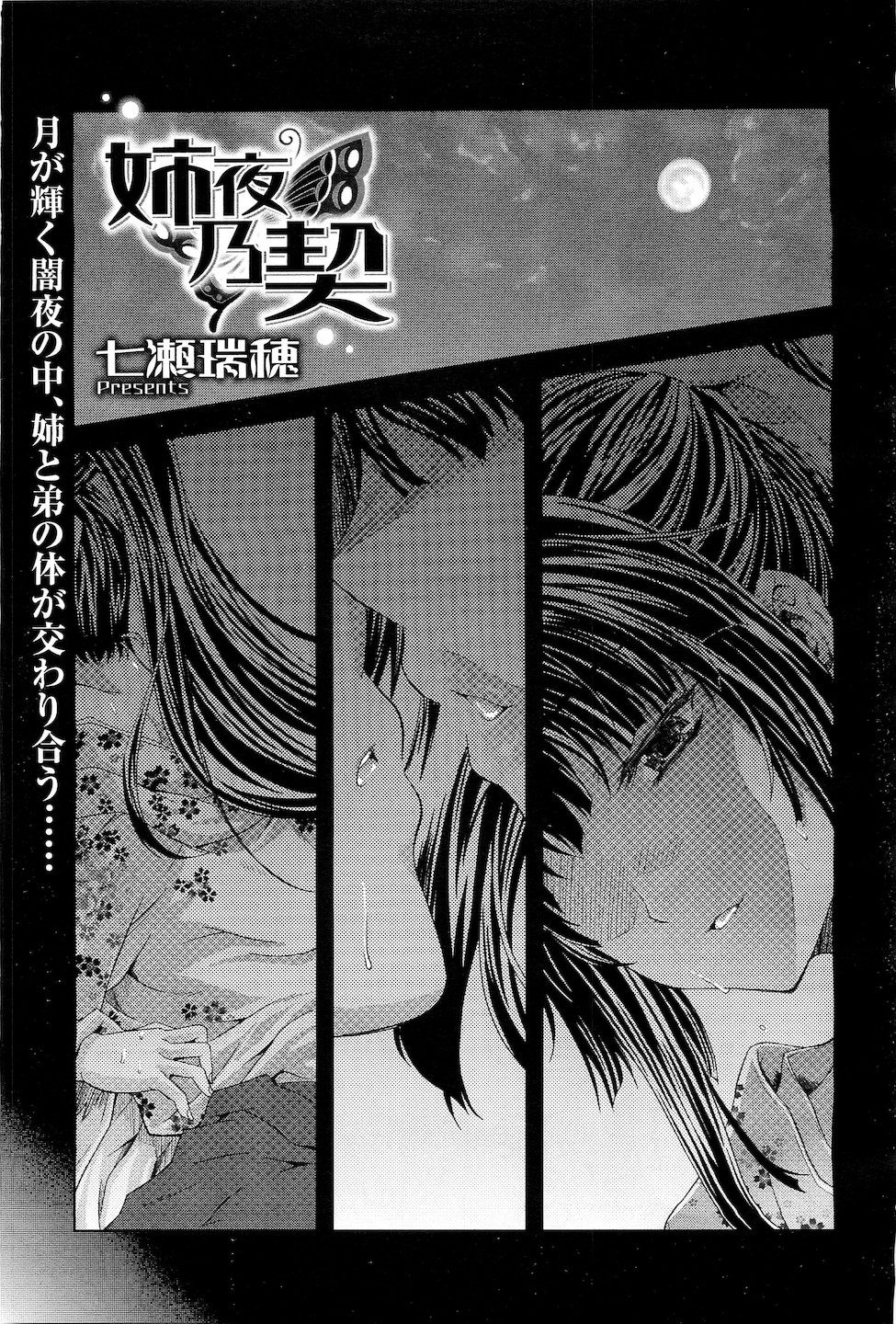 コミックメガストアH 2011年3月号