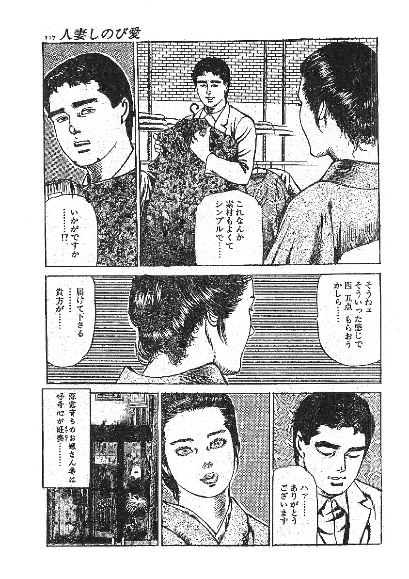 [藤井とおる] 不倫エロス劇画集