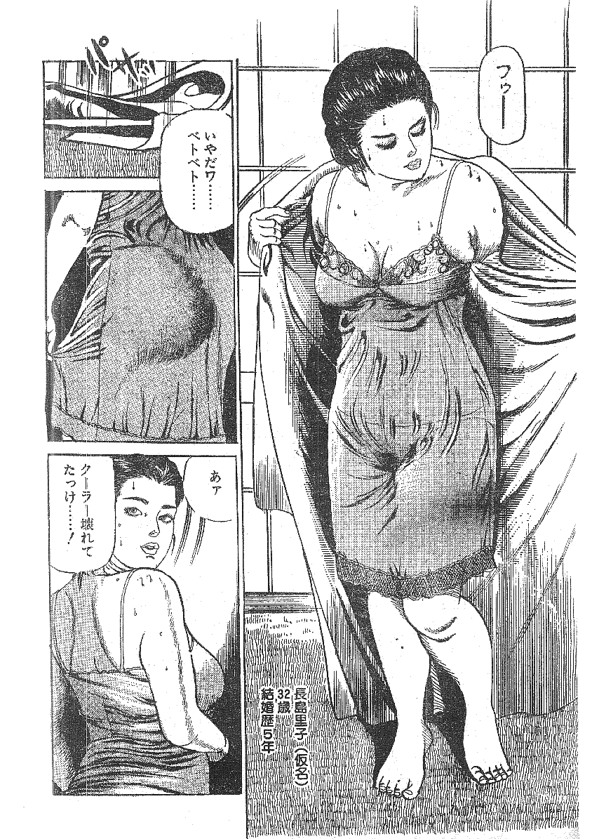 [藤井とおる] 不倫エロス劇画集