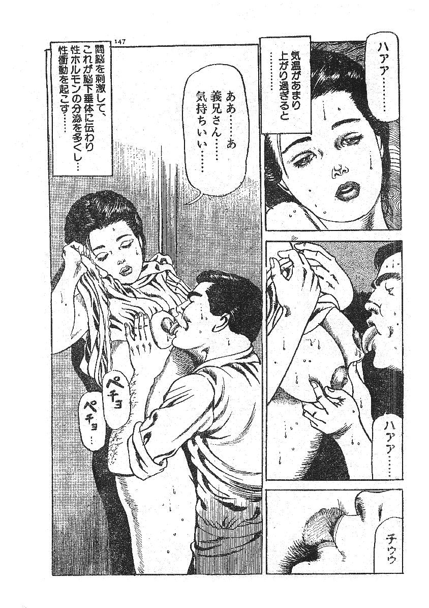 [藤井とおる] 不倫エロス劇画集