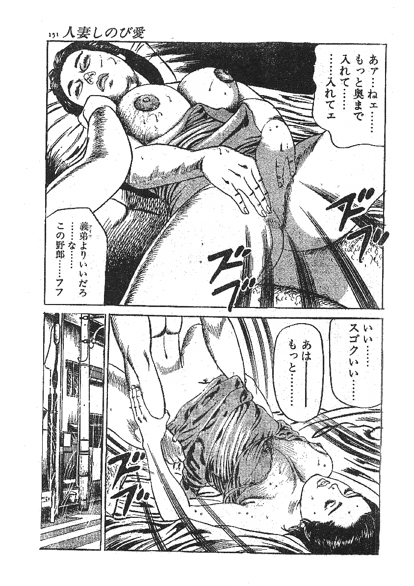 [藤井とおる] 不倫エロス劇画集