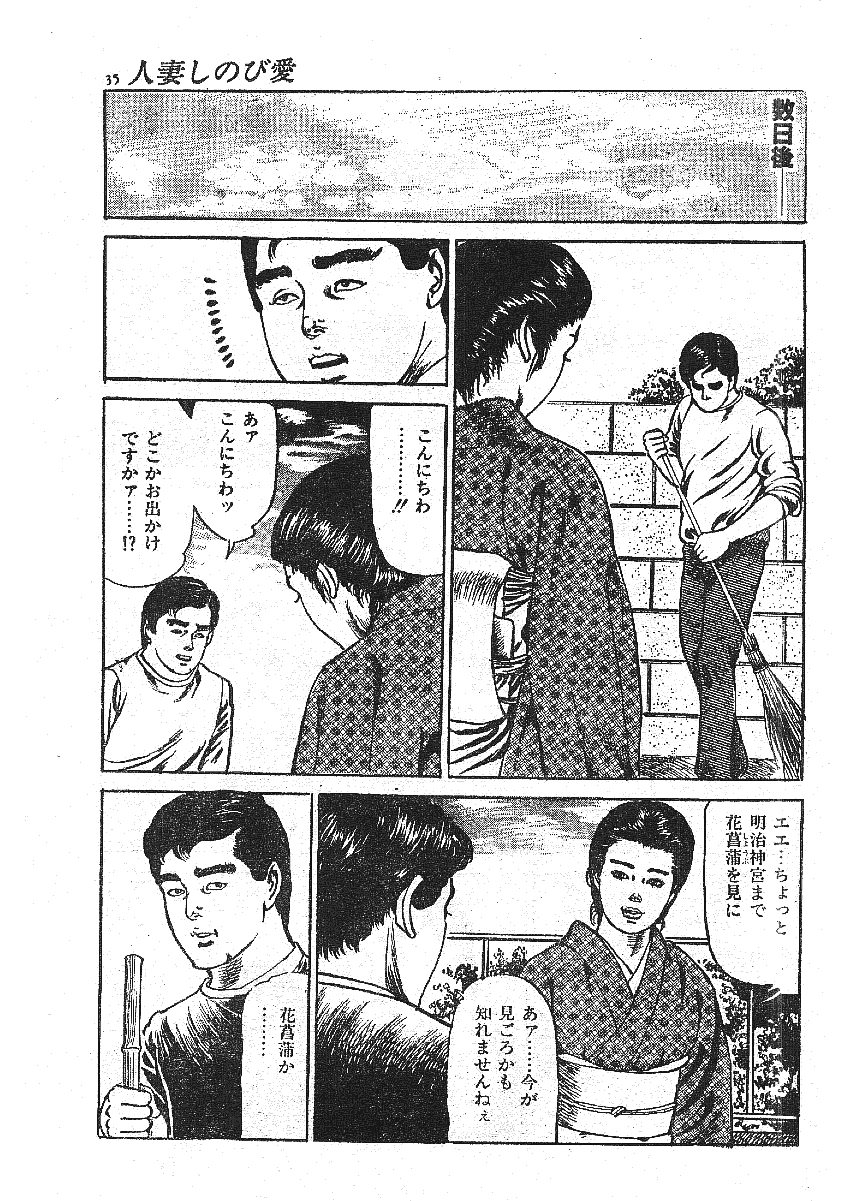 [藤井とおる] 不倫エロス劇画集