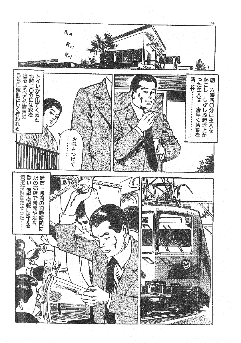 [藤井とおる] 不倫エロス劇画集