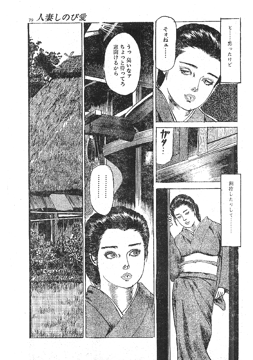 [藤井とおる] 不倫エロス劇画集