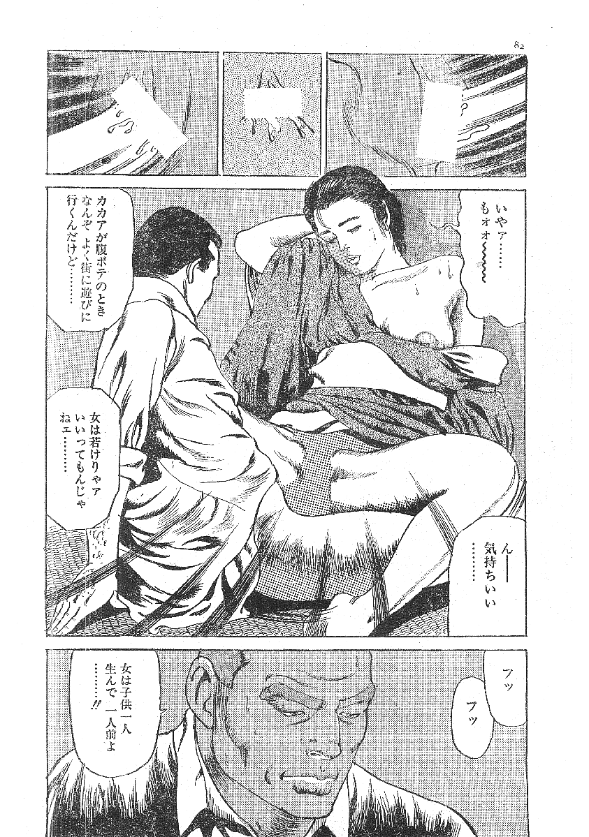 [藤井とおる] 不倫エロス劇画集