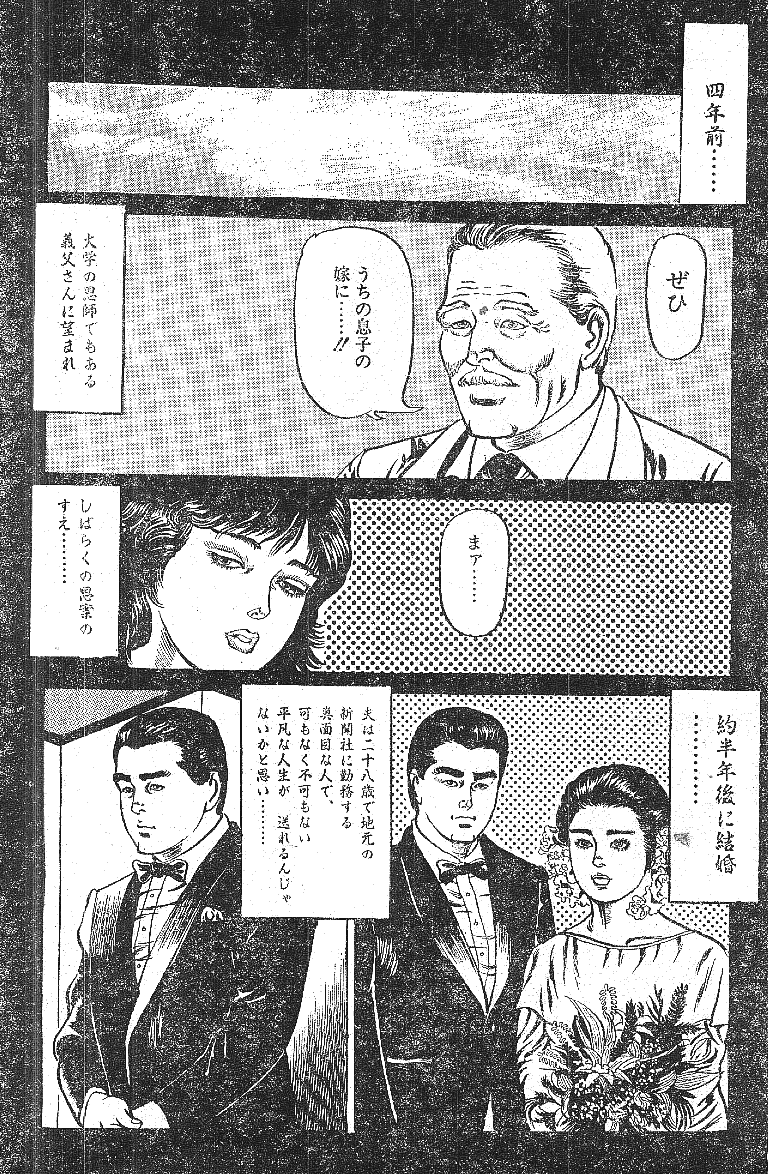 [藤井とおる] 不倫エロス劇画集