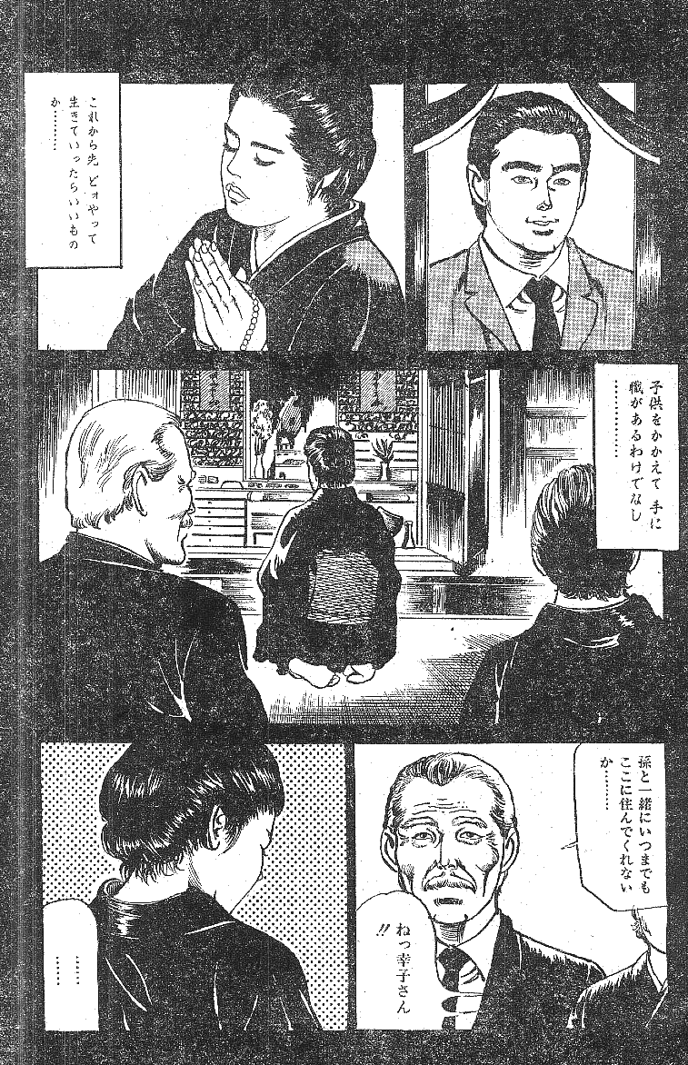 [藤井とおる] 不倫エロス劇画集