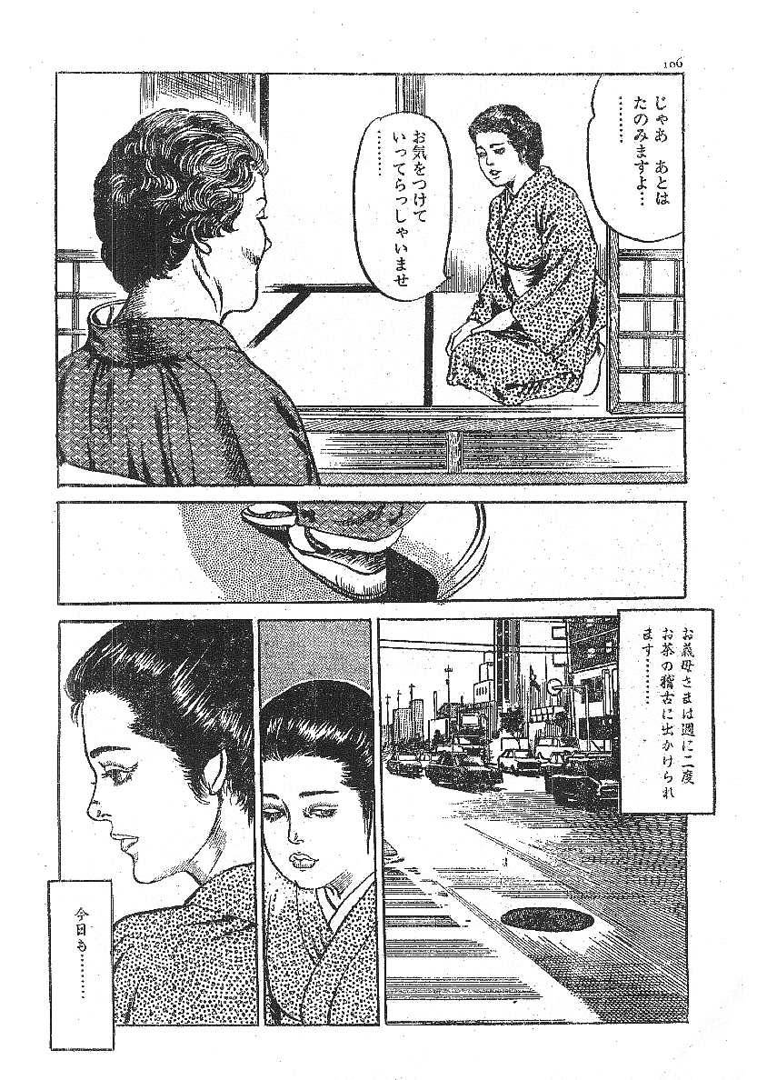 [藤井とおる] 不倫エロス劇画集