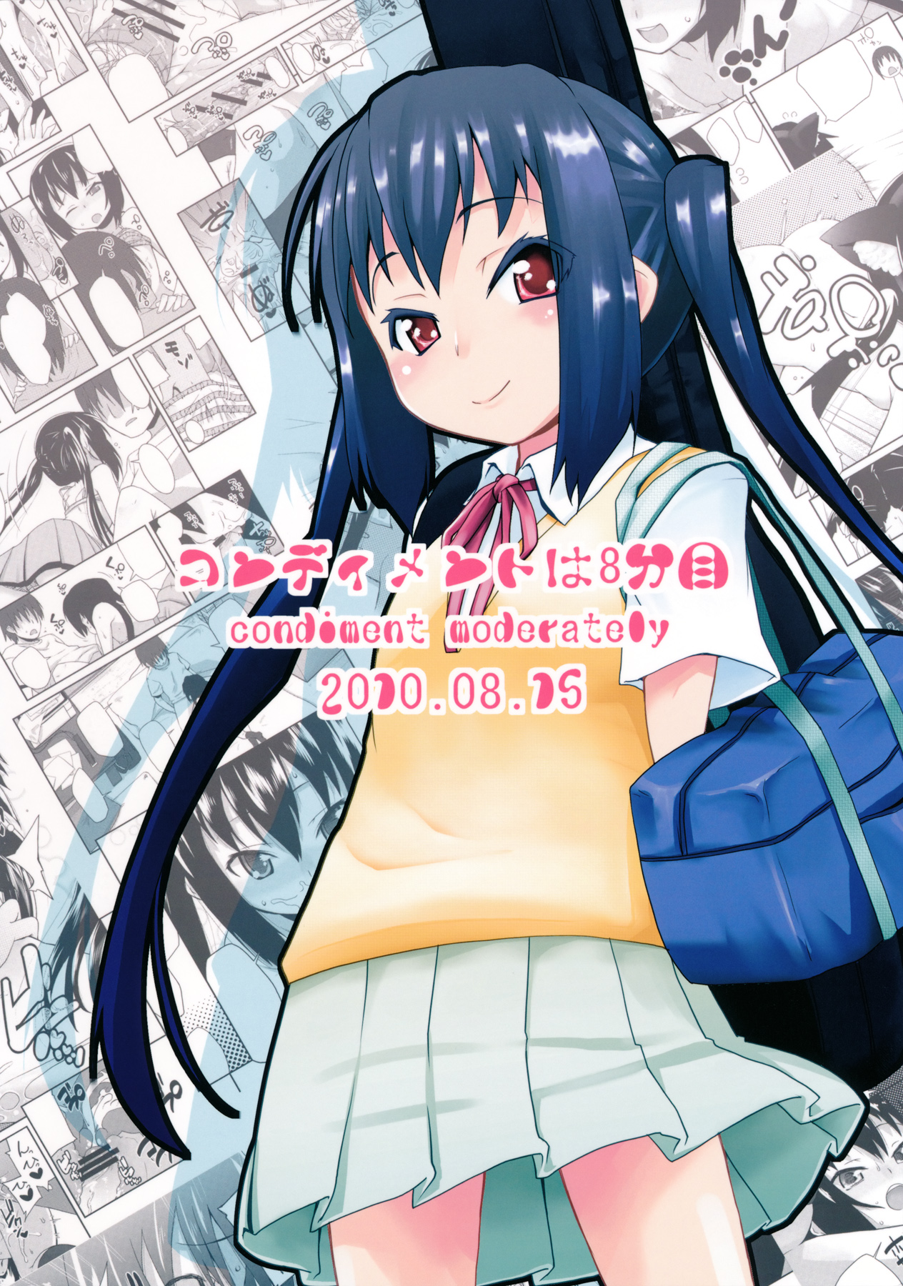 (C78) [コンディメントは8分目(前島龍)] モシカノ!! (けいおん!)