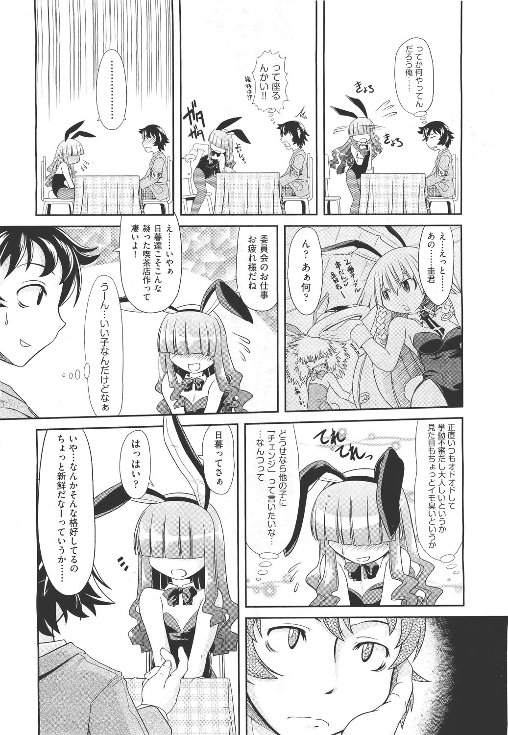 COMIC 阿吽 2011年5月号