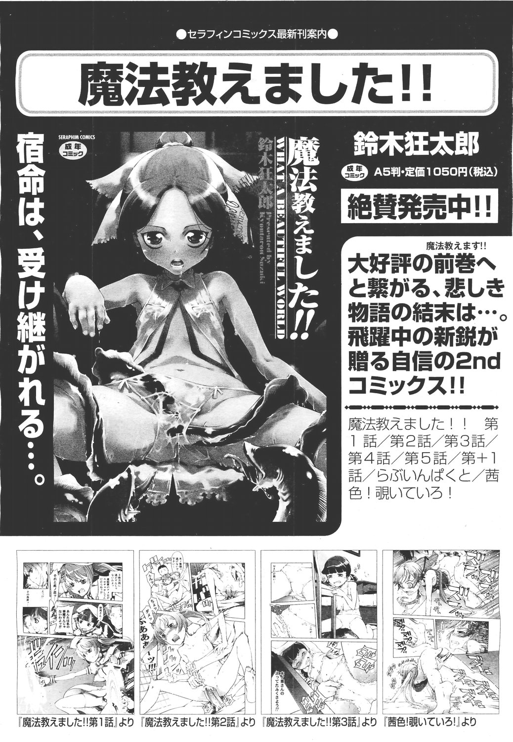 COMIC 阿吽 2011年5月号