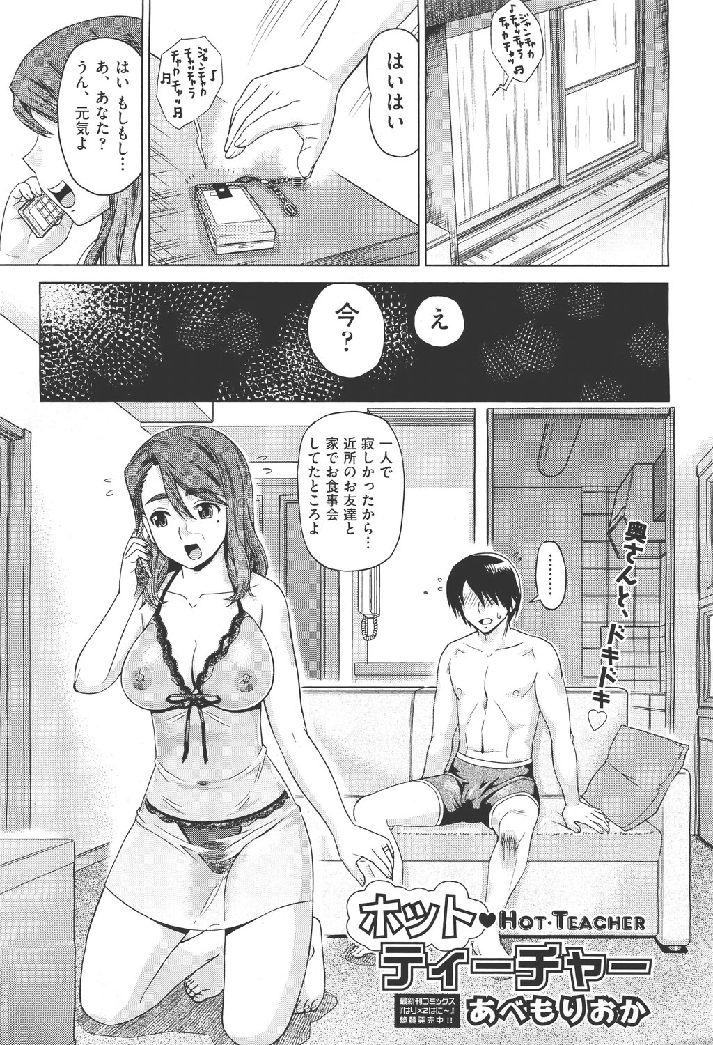 COMIC 阿吽 2011年5月号