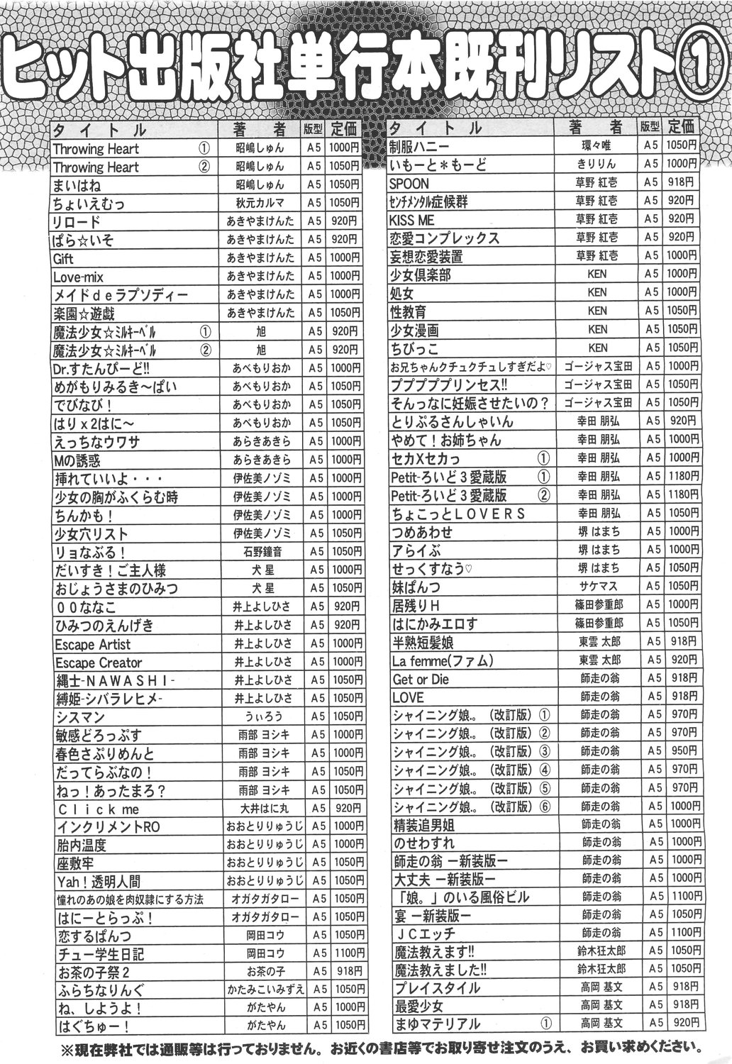 COMIC 阿吽 2011年5月号