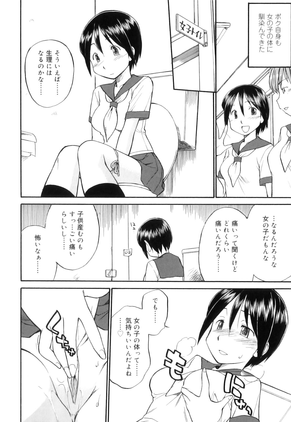 [ひねもすのたり] ふたなりびっち