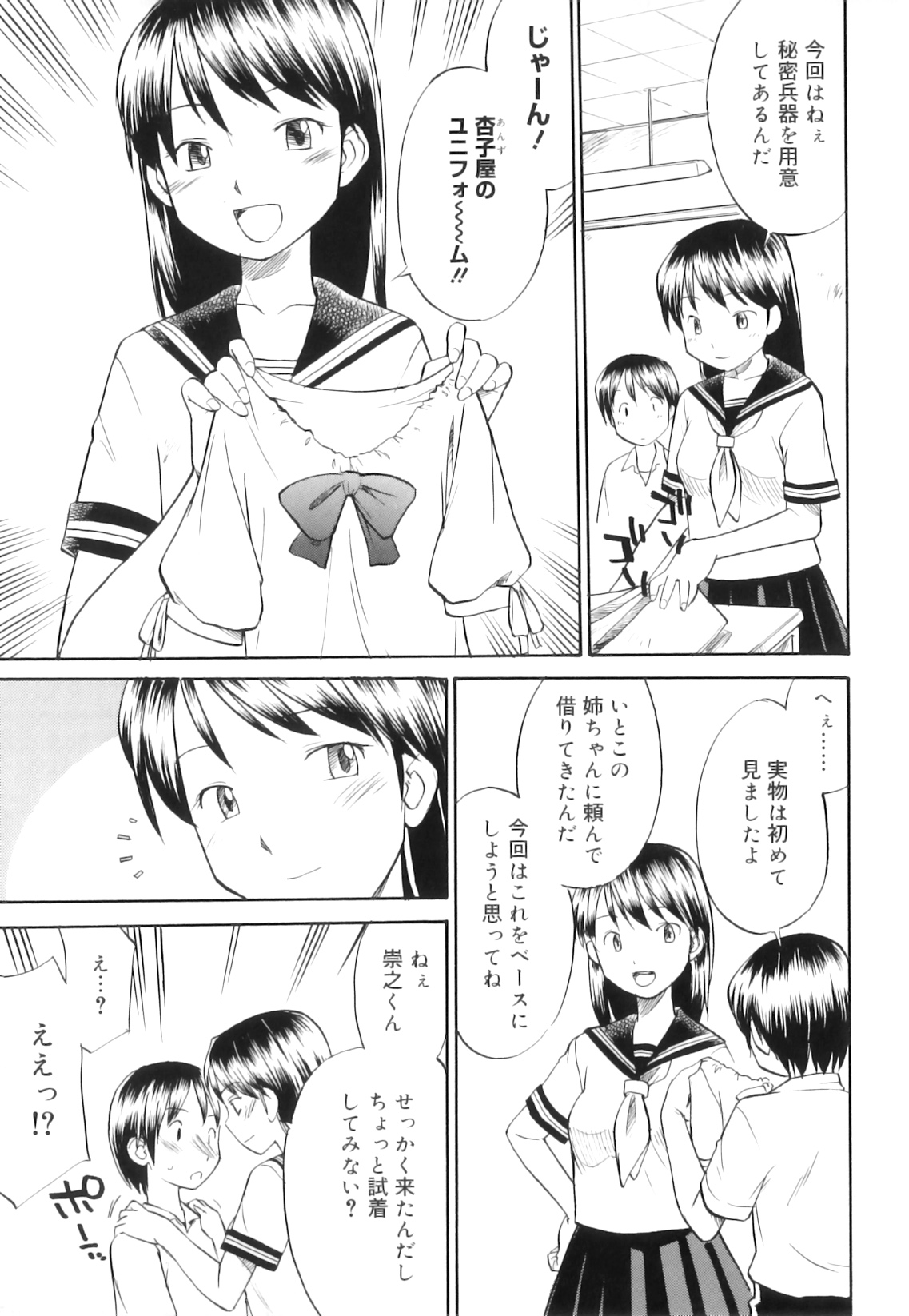 [ひねもすのたり] ふたなりびっち