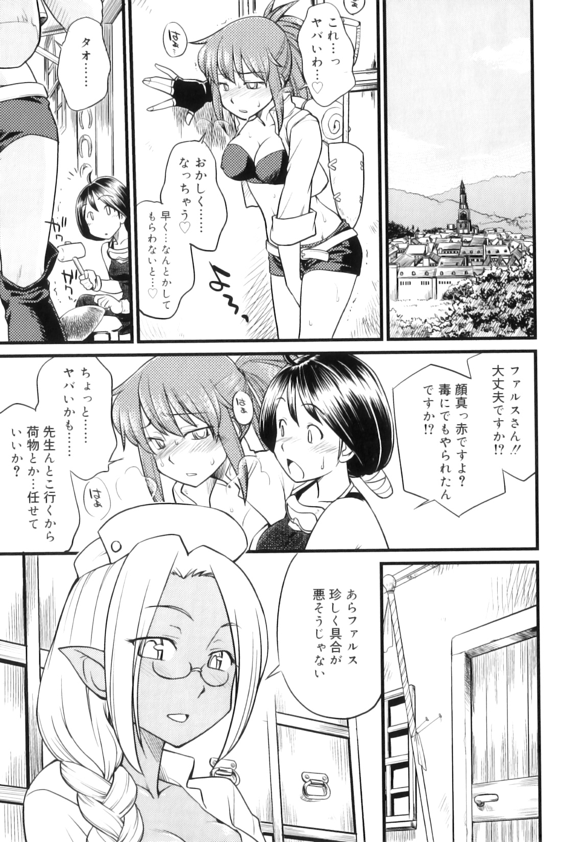 [ひねもすのたり] ふたなりびっち