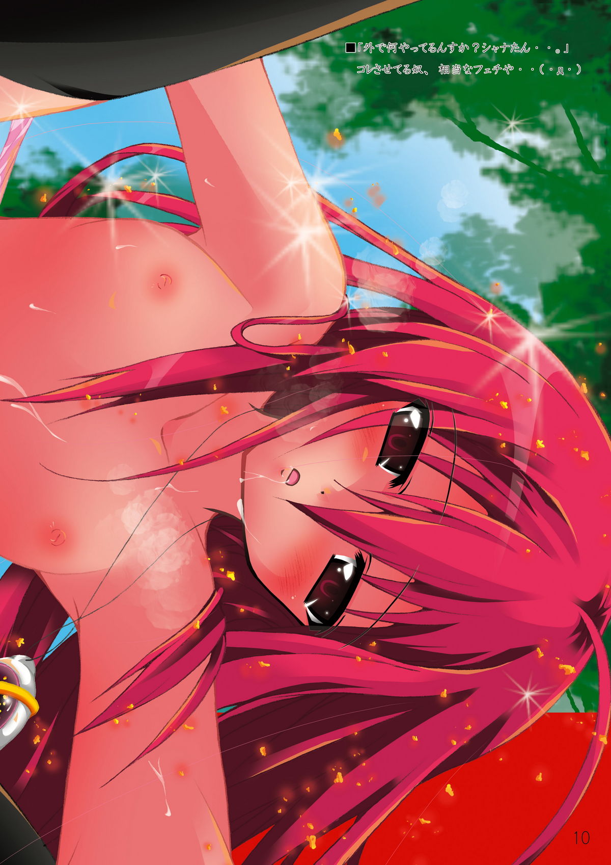 （SC38）[a.la.mode（神楽武）] S4-シャナ//スタイルSSSS（灼眼のシャナ）