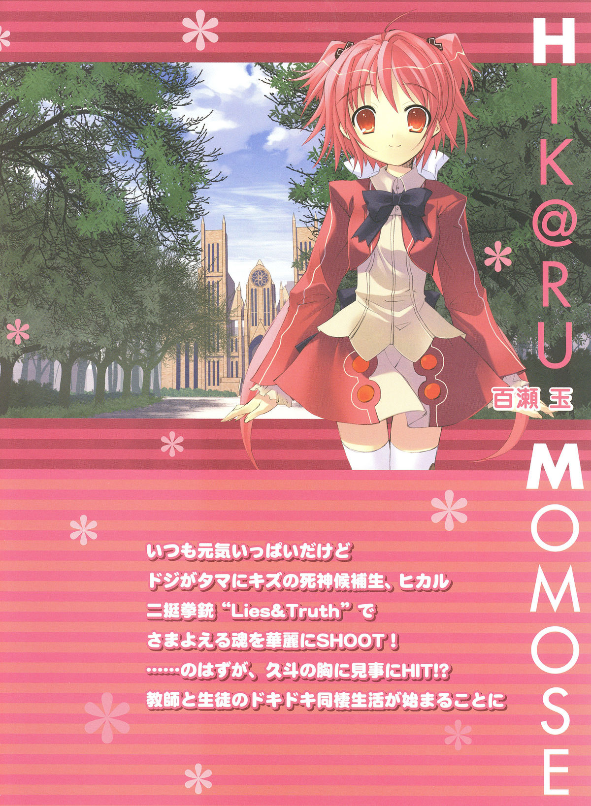 [いとうのいぢ] Peace＠Pieces ARTWORKS