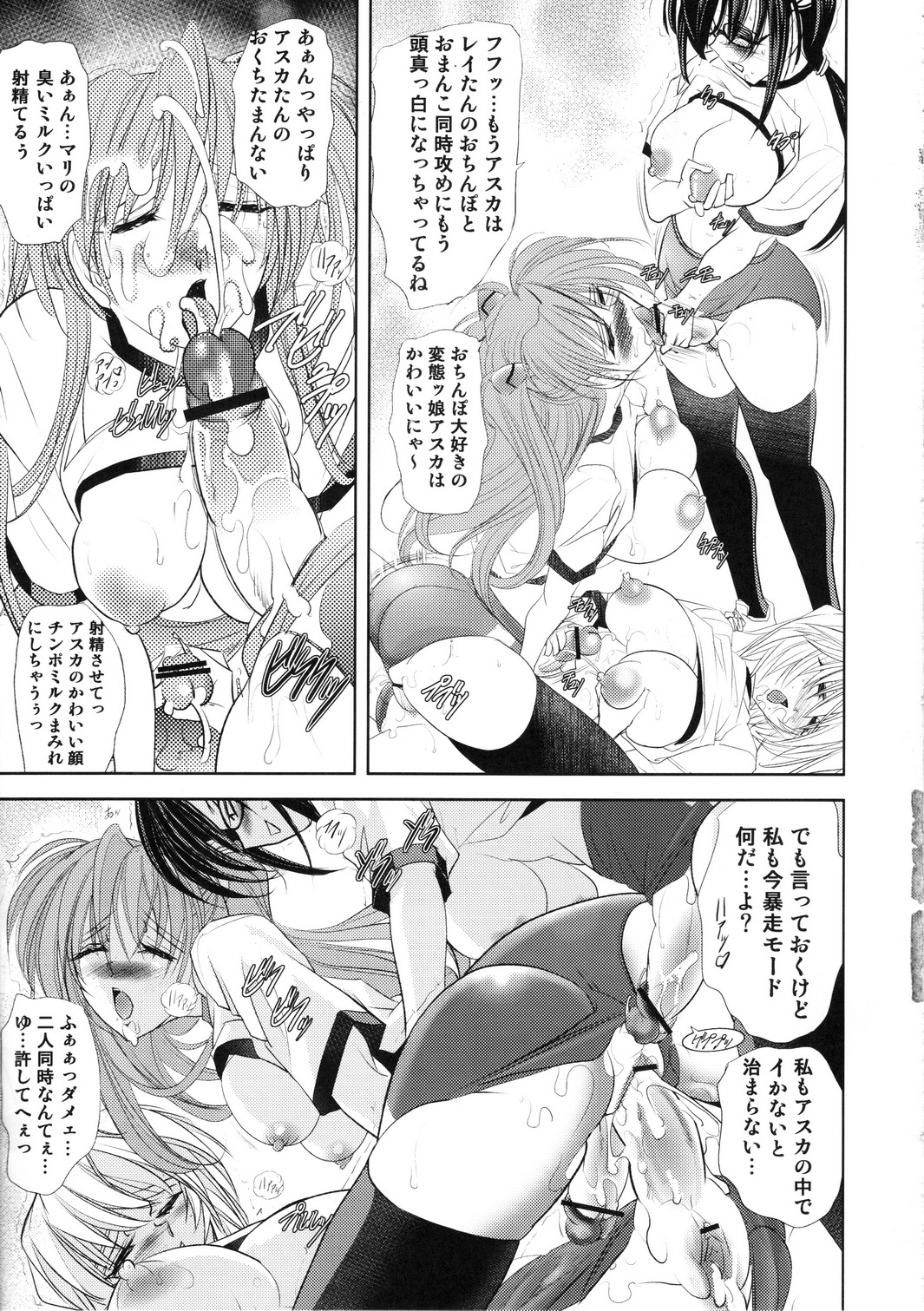 (C79) [瓦屋本舗 (瓦屋A太)] Ambassadrice Rouge (新世紀エヴァンゲリオン)
