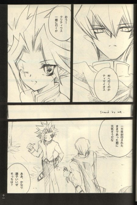 ティマエウス＆amp;クリティアス（ユギオ）