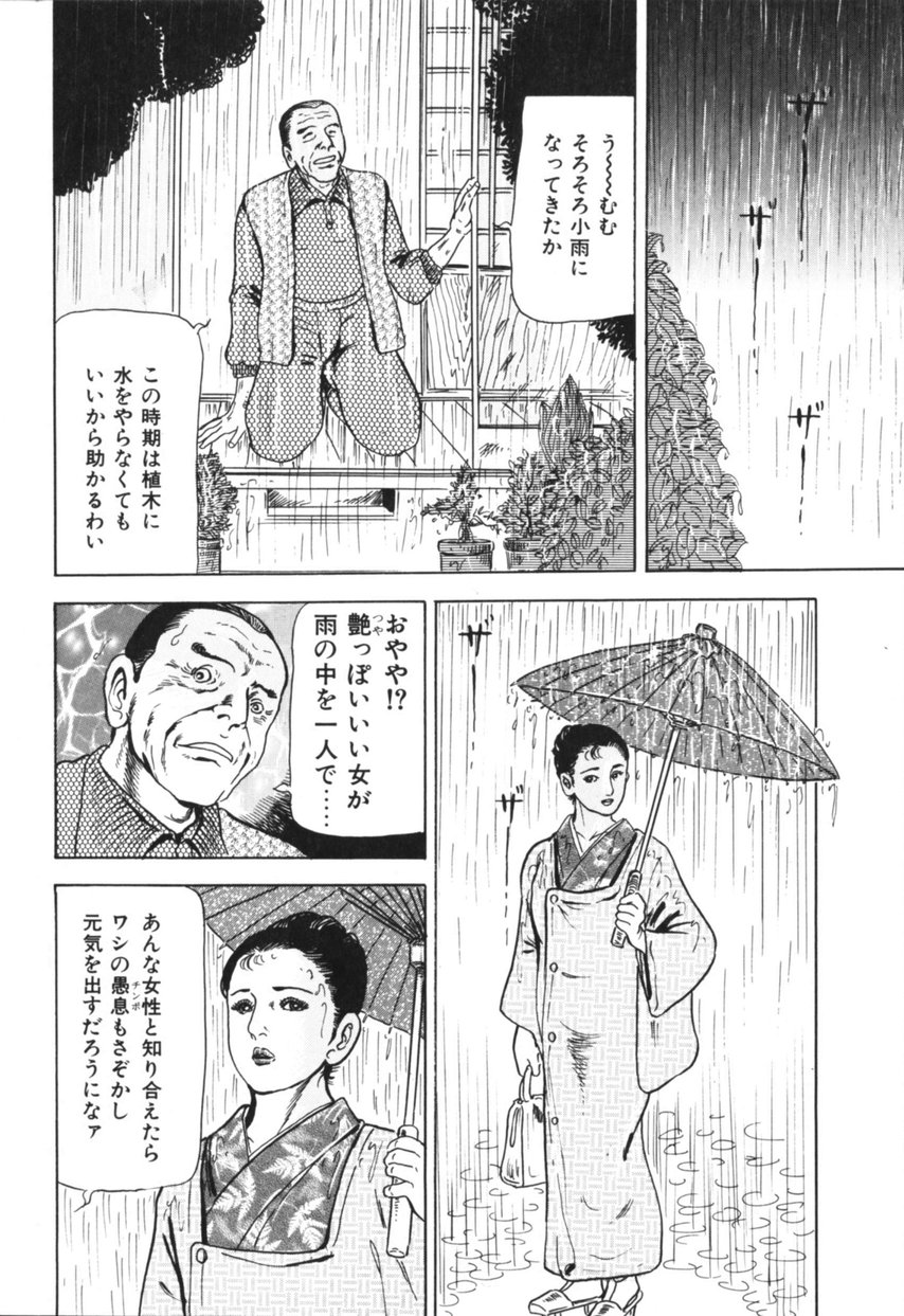 [古田一也] 熟女の体験 夫には内緒