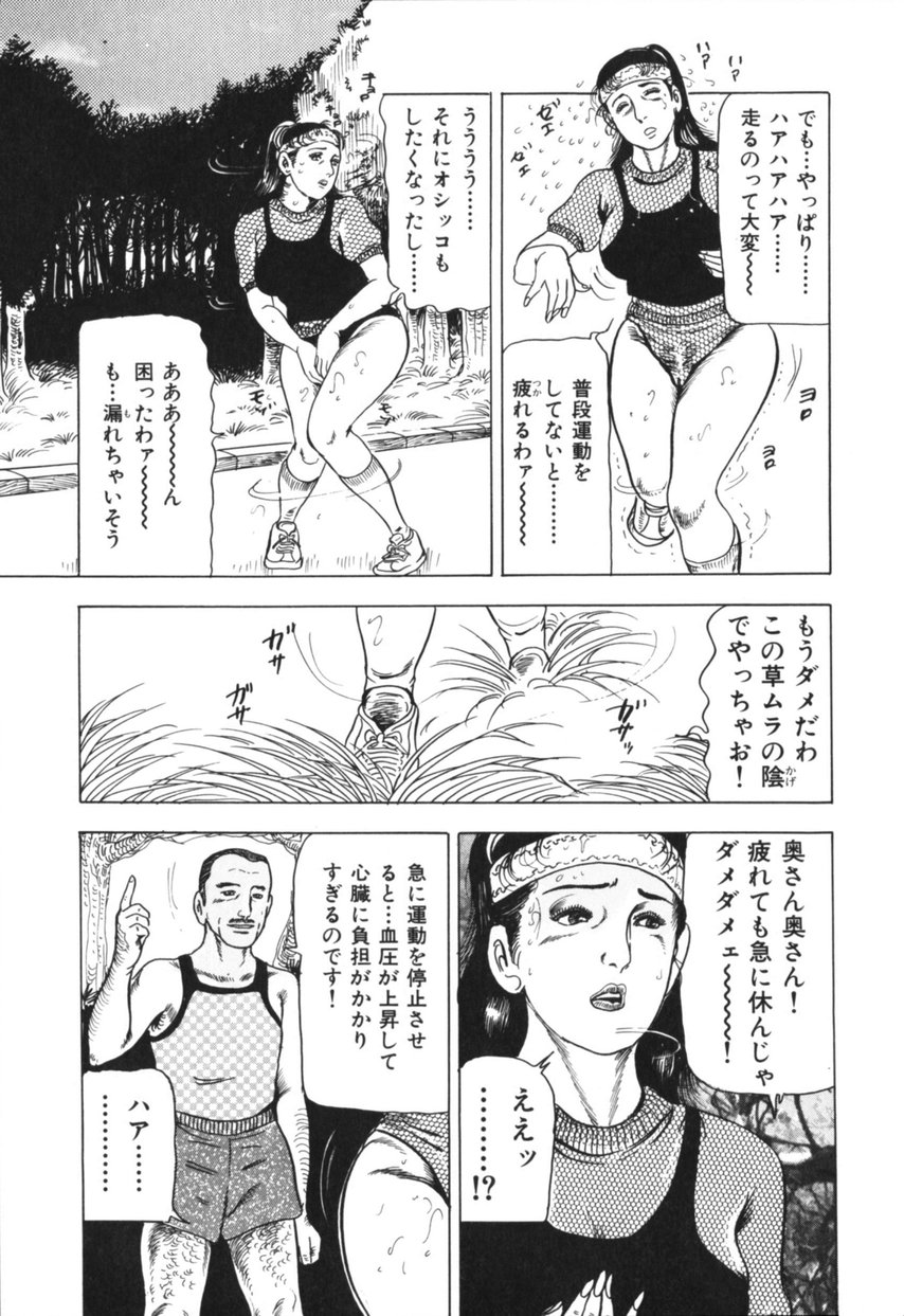 [古田一也] 熟女の体験 夫には内緒