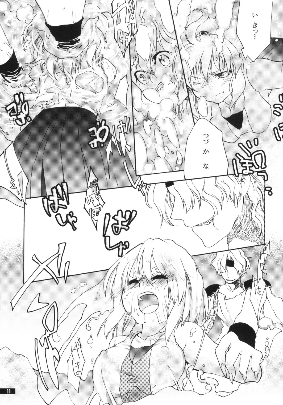 (C79) [月華の猫 (おゆき)] 星屑輪舞 (魔導物語)