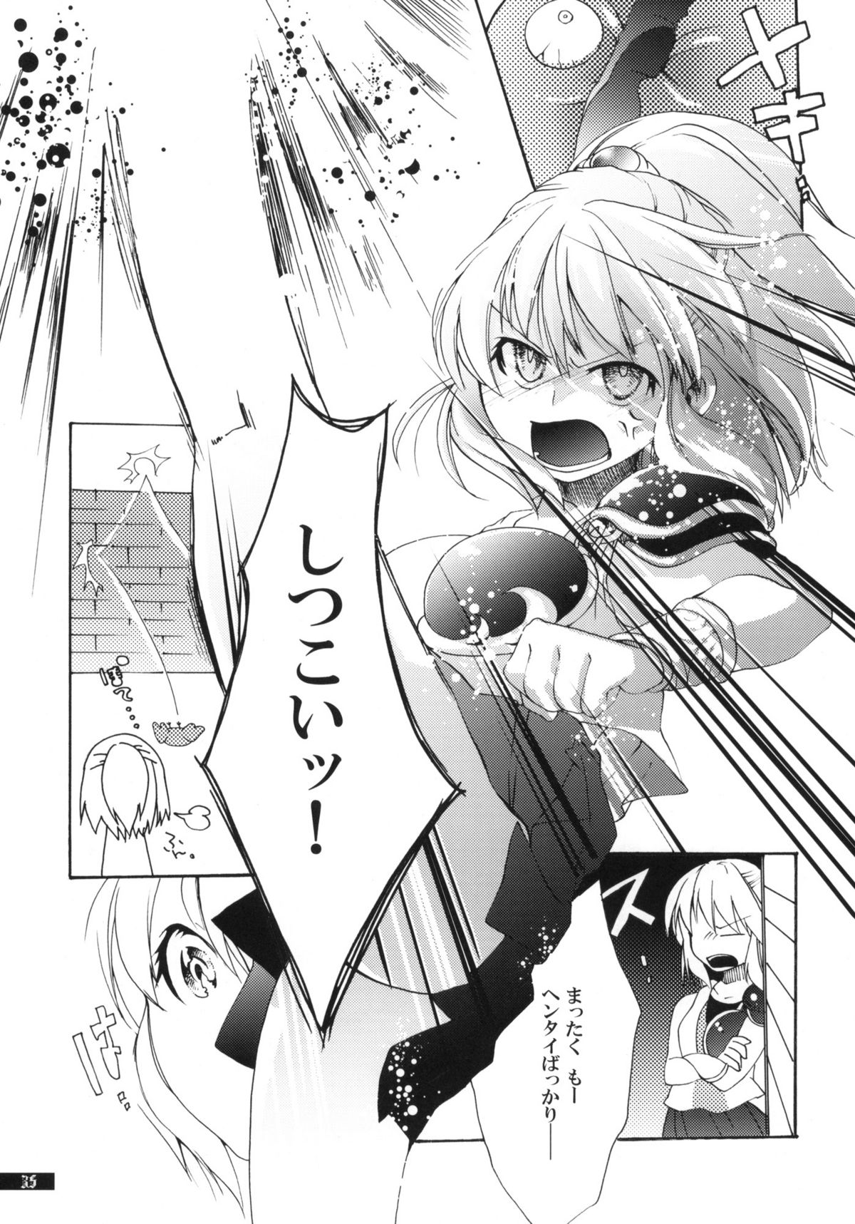 (C79) [月華の猫 (おゆき)] 星屑輪舞 (魔導物語)
