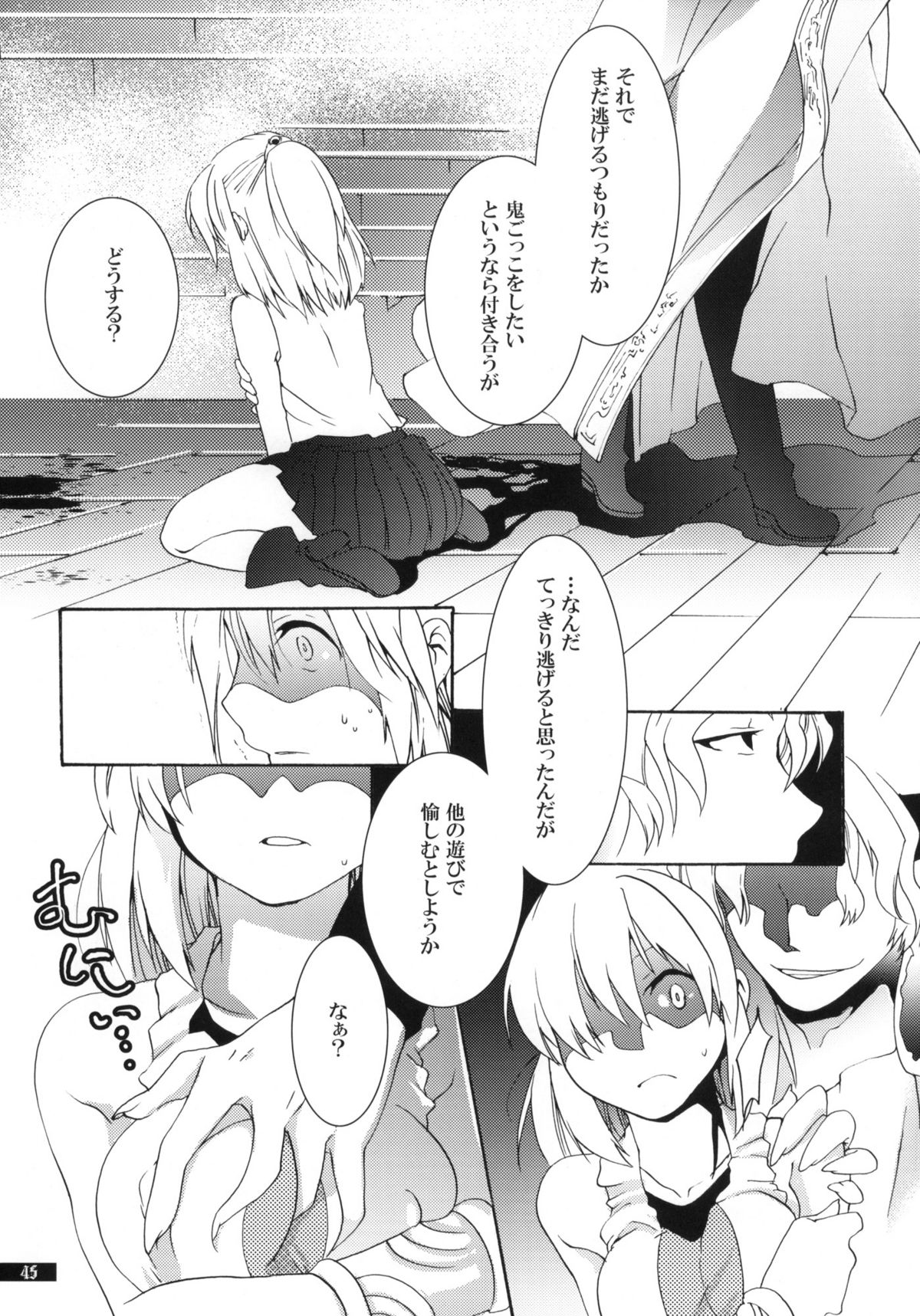 (C79) [月華の猫 (おゆき)] 星屑輪舞 (魔導物語)