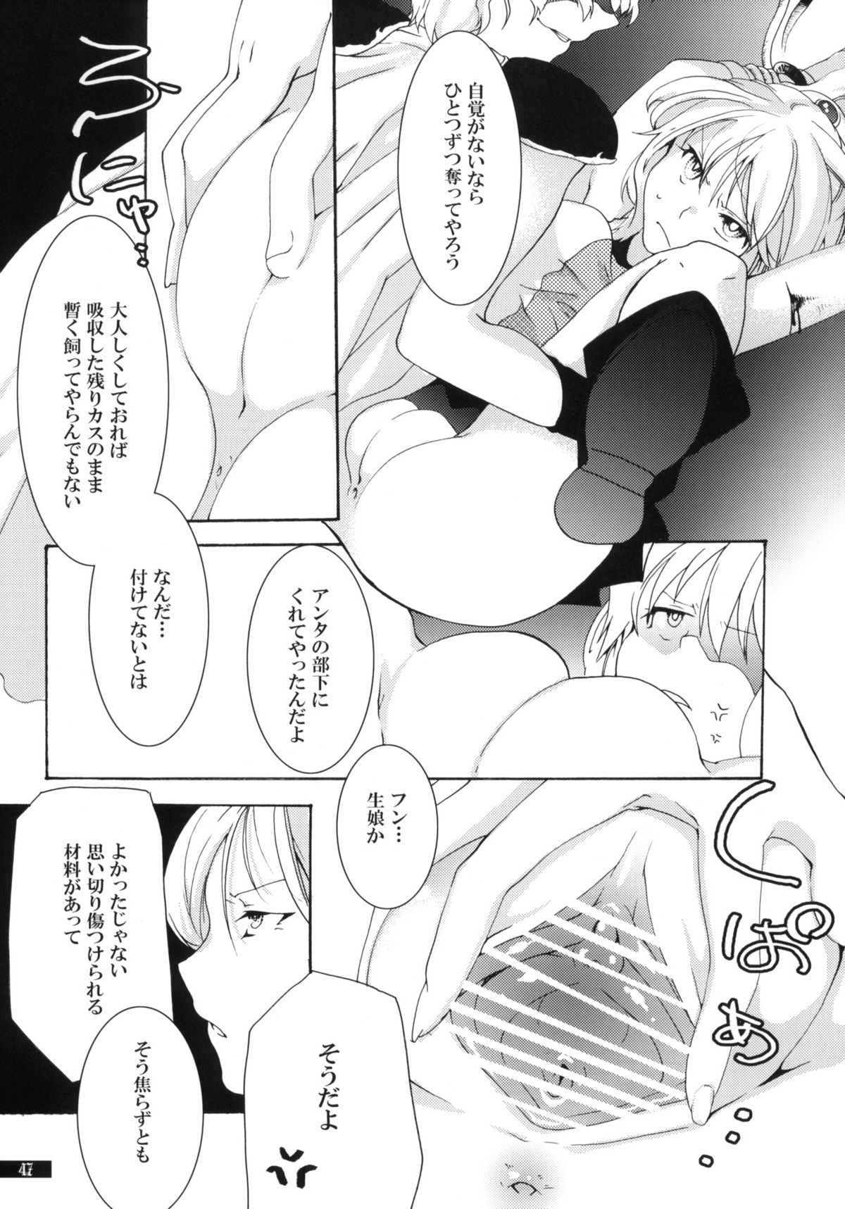 (C79) [月華の猫 (おゆき)] 星屑輪舞 (魔導物語)
