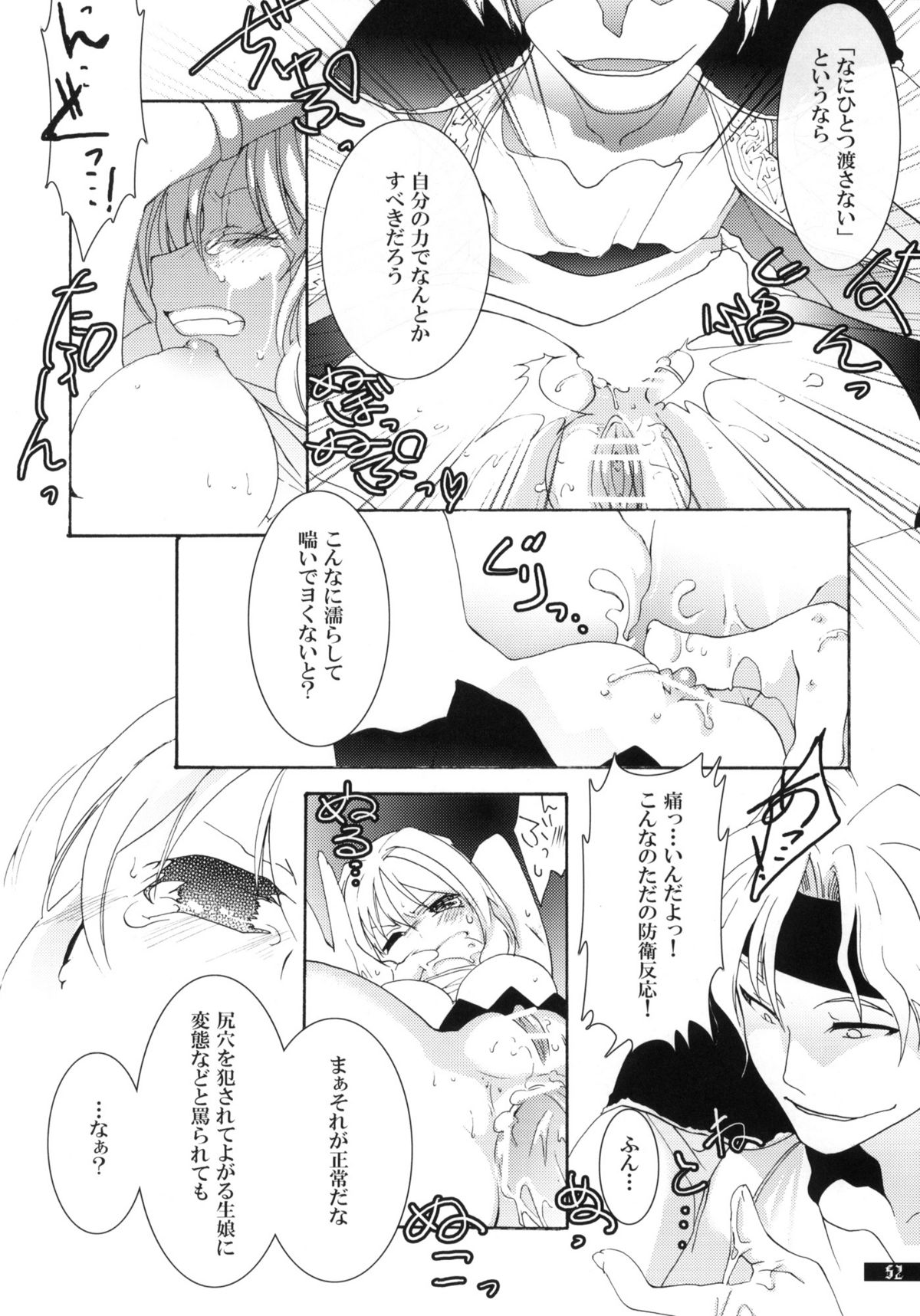 (C79) [月華の猫 (おゆき)] 星屑輪舞 (魔導物語)