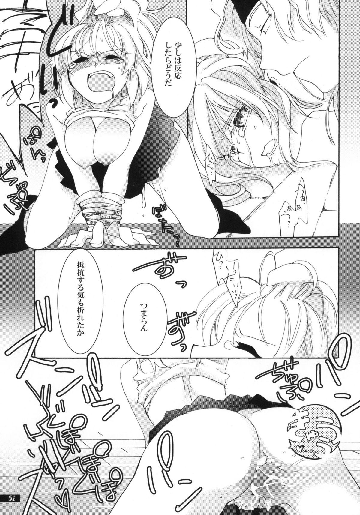 (C79) [月華の猫 (おゆき)] 星屑輪舞 (魔導物語)