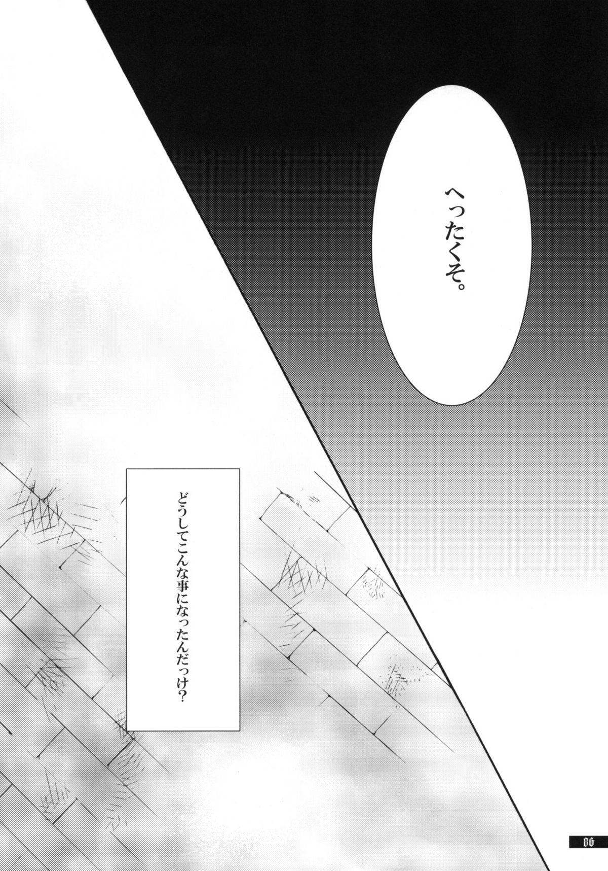 (C79) [月華の猫 (おゆき)] 星屑輪舞 (魔導物語)