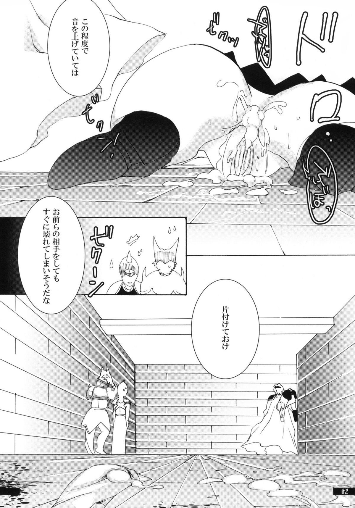 (C79) [月華の猫 (おゆき)] 星屑輪舞 (魔導物語)