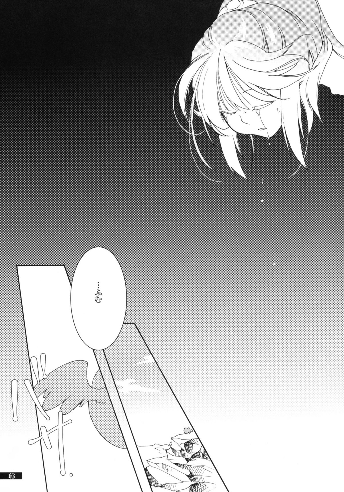 (C79) [月華の猫 (おゆき)] 星屑輪舞 (魔導物語)