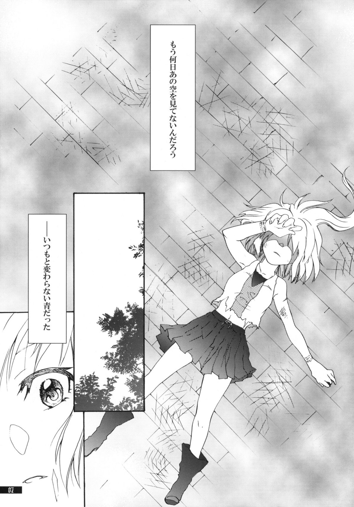 (C79) [月華の猫 (おゆき)] 星屑輪舞 (魔導物語)