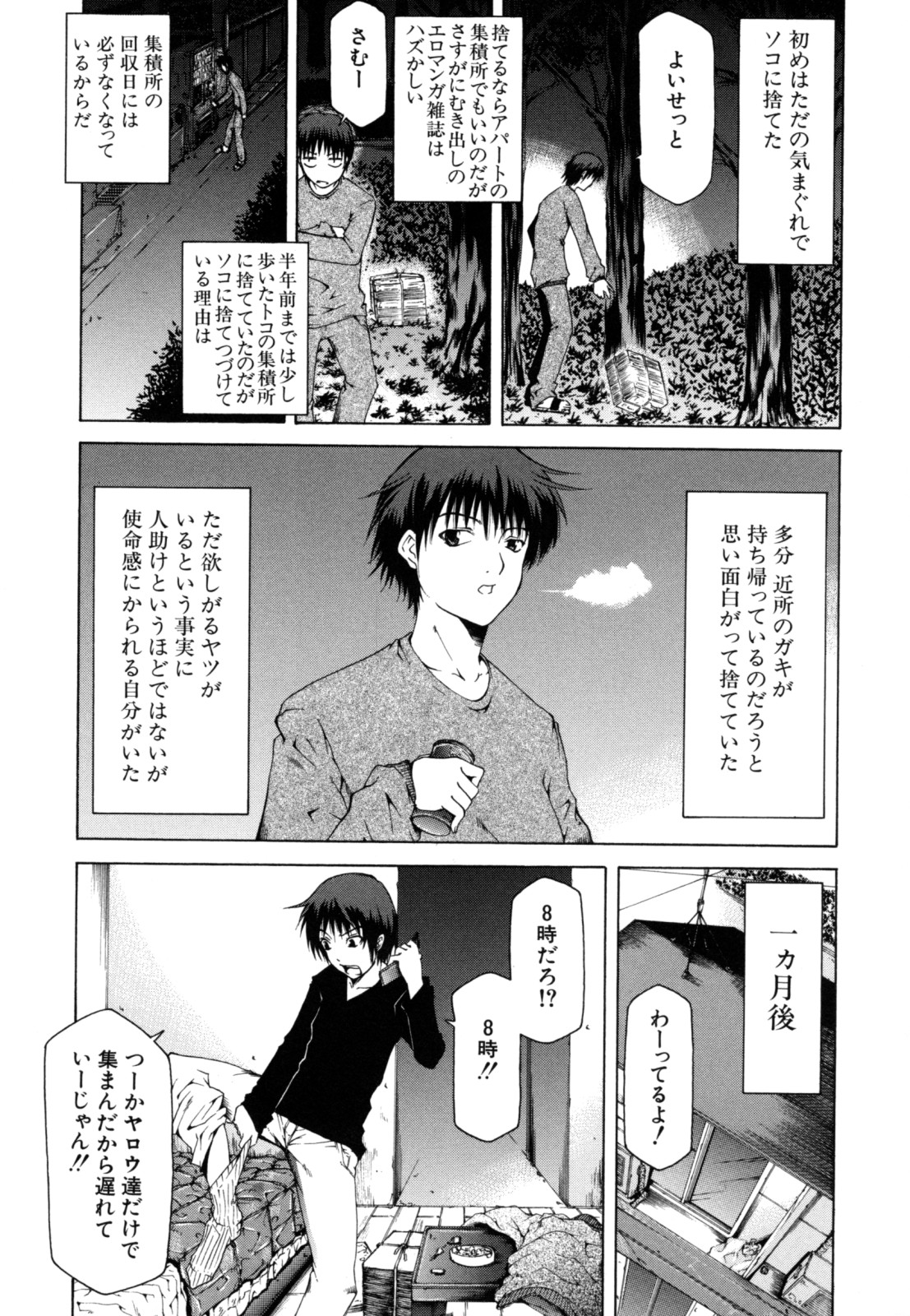 [工藤洋] Survival Girl