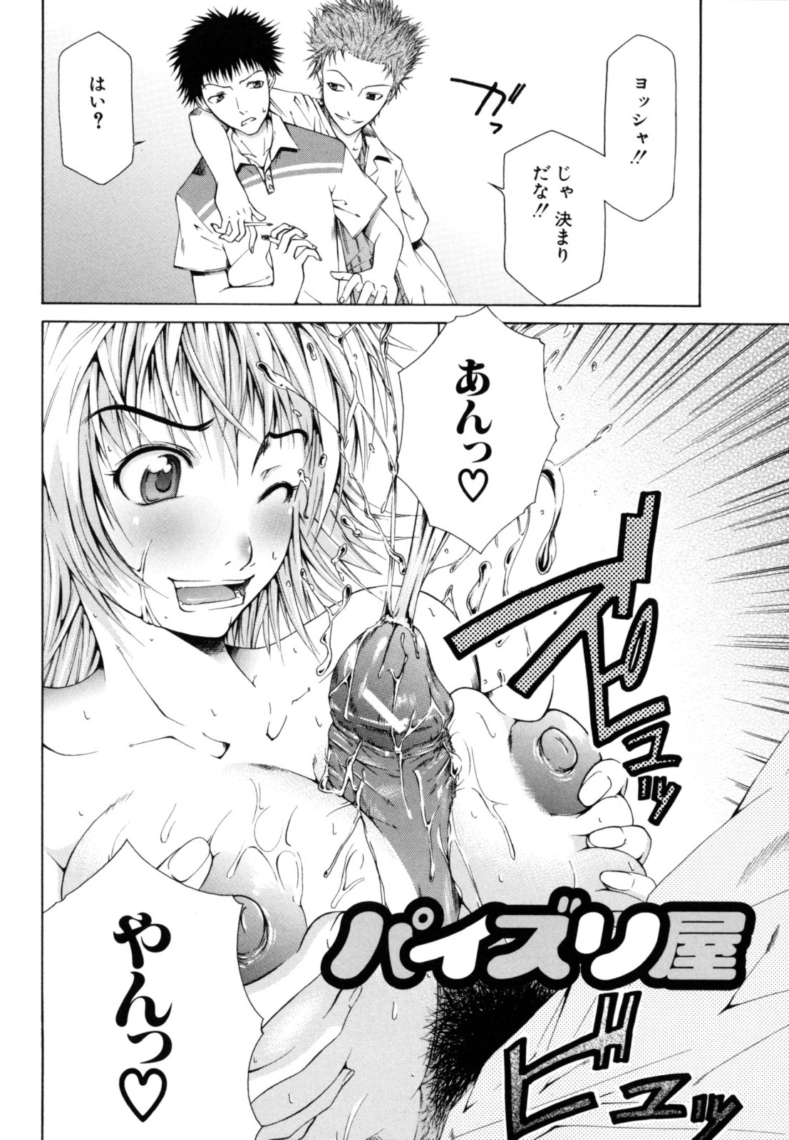 [工藤洋] Survival Girl