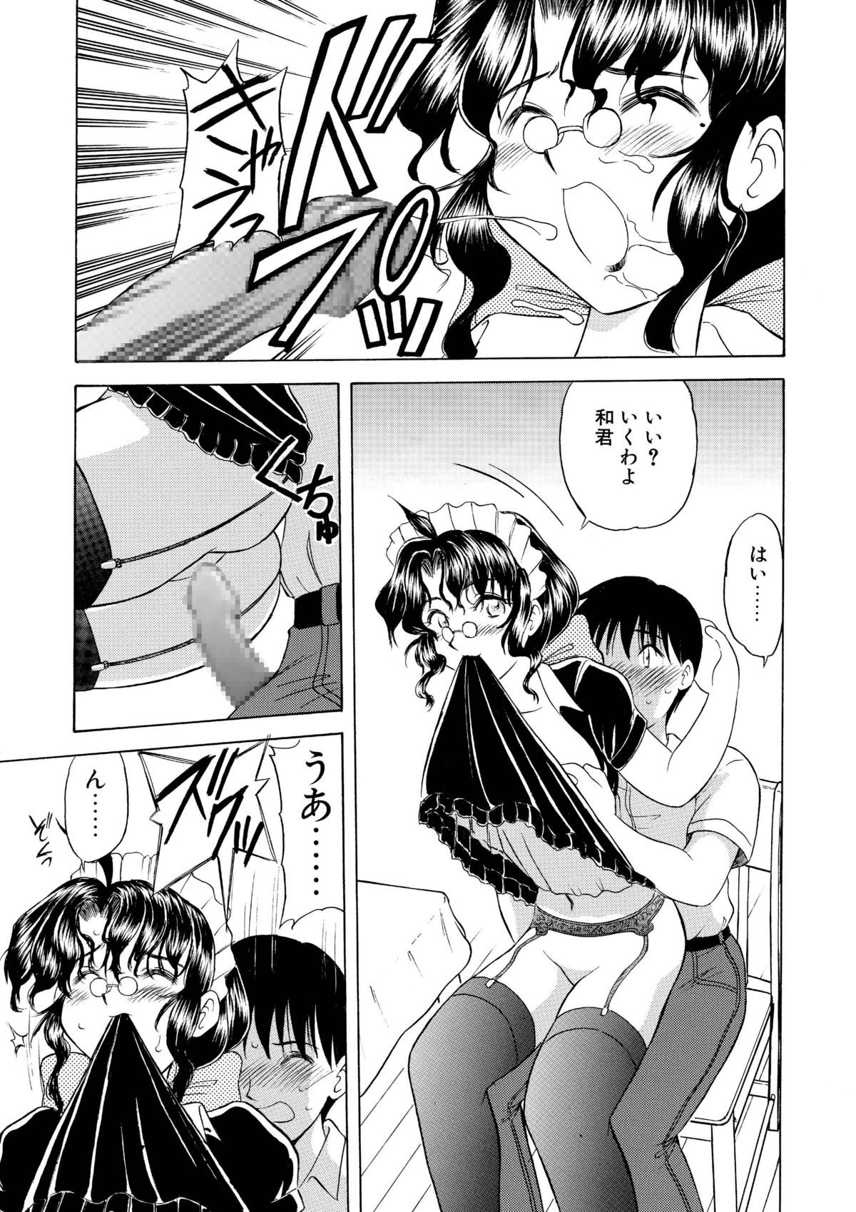 [劇団げんごろう座 (岡村杜巳)] レンタル・メイド [DL版]
