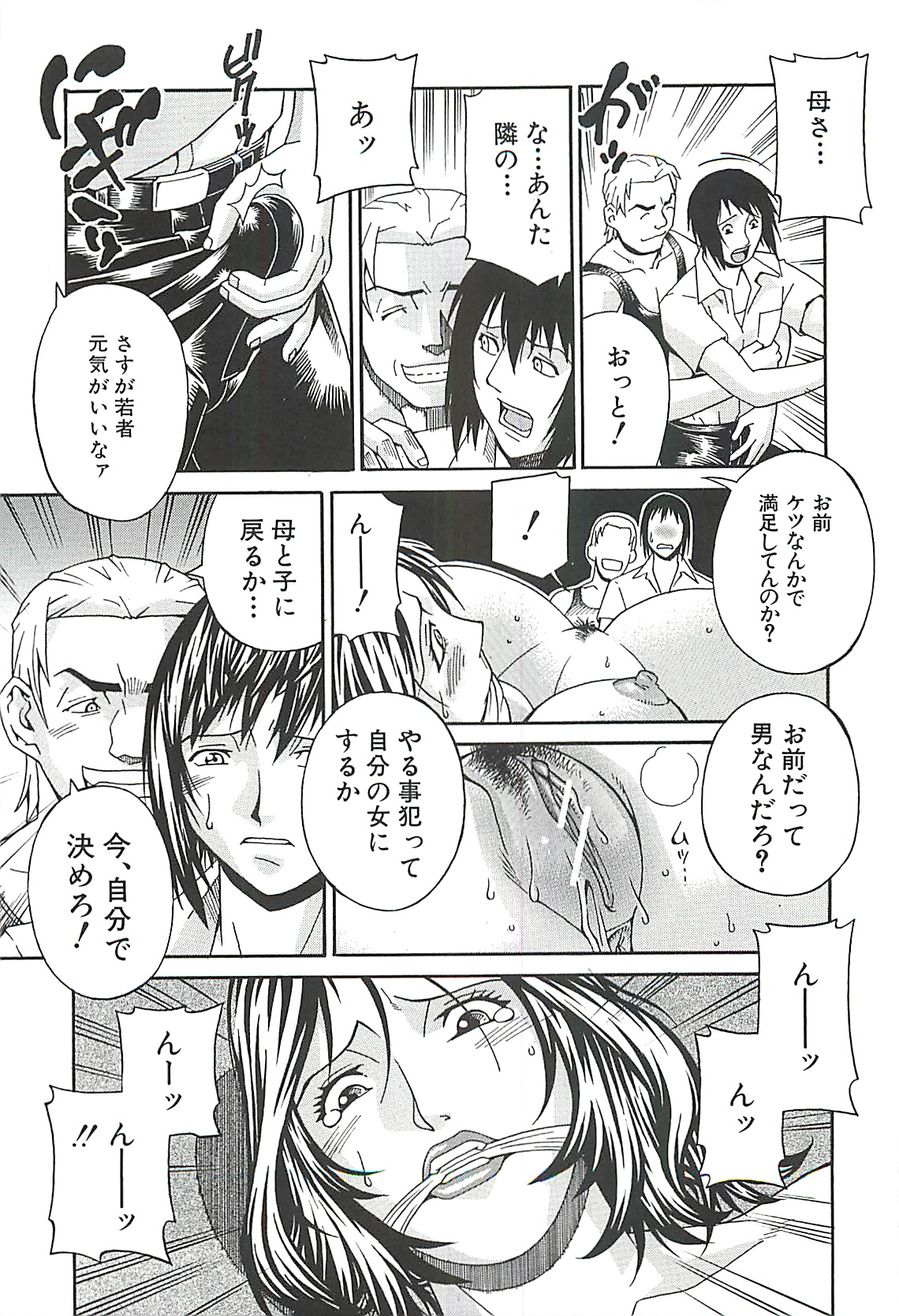 [DON繁] 猥婦