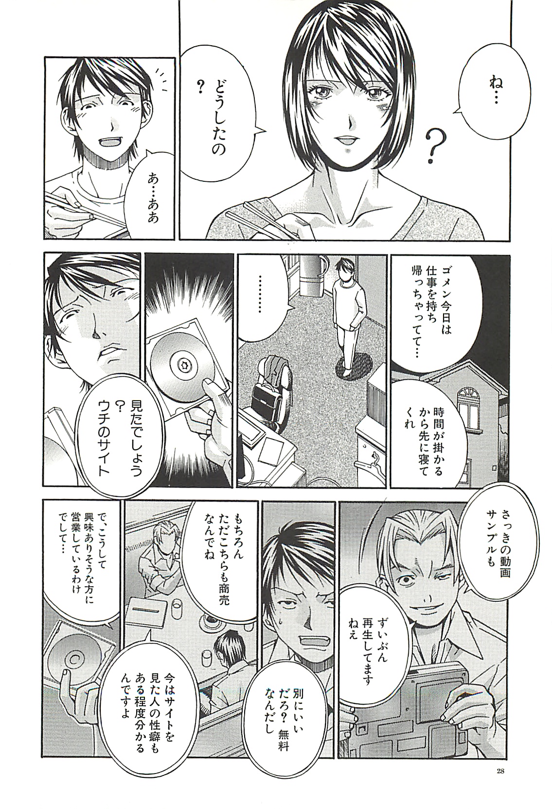 [DON繁] 猥婦
